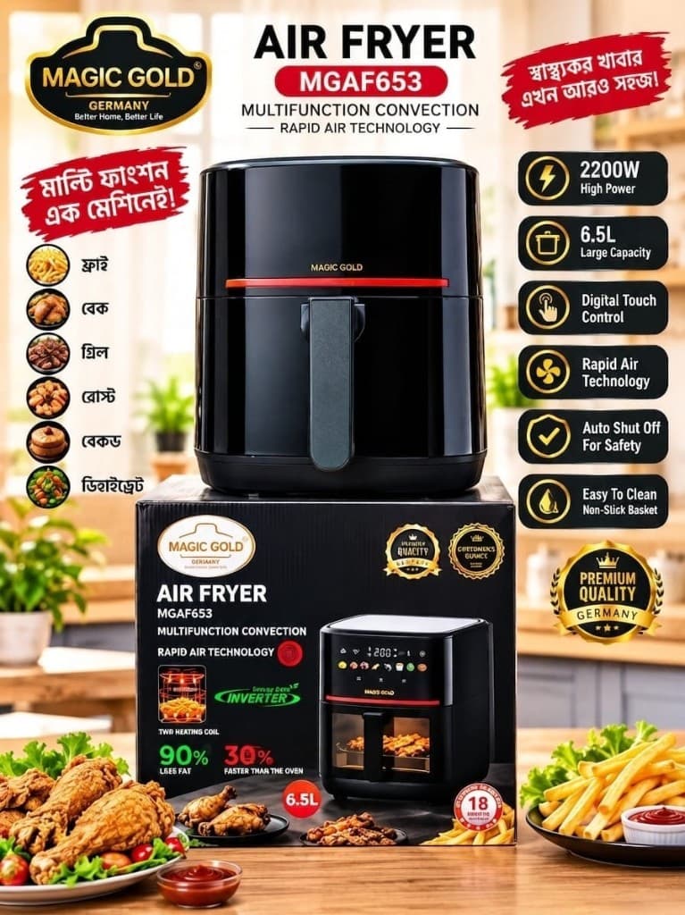 Magic Gold ৬.৫ লিটার এয়ার ফ্রায়ার